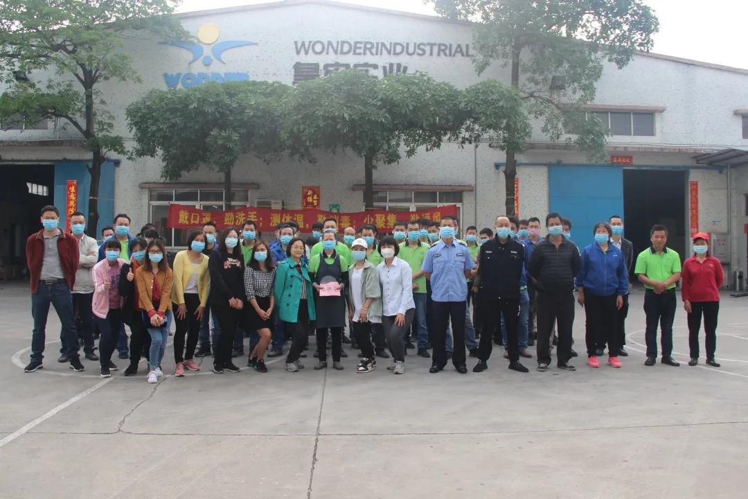 微信图片_20200423103038