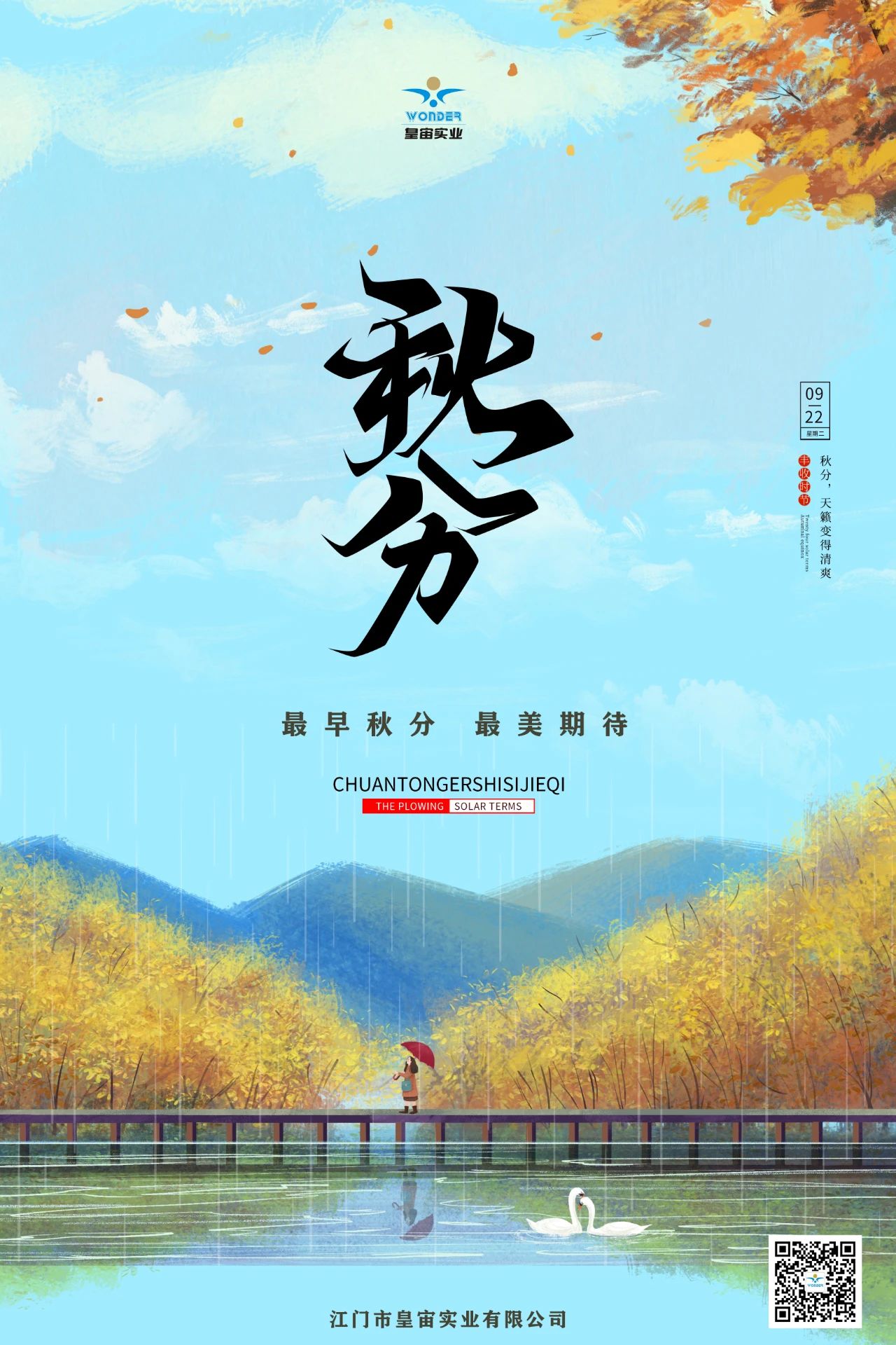 微信图片_20200923110814