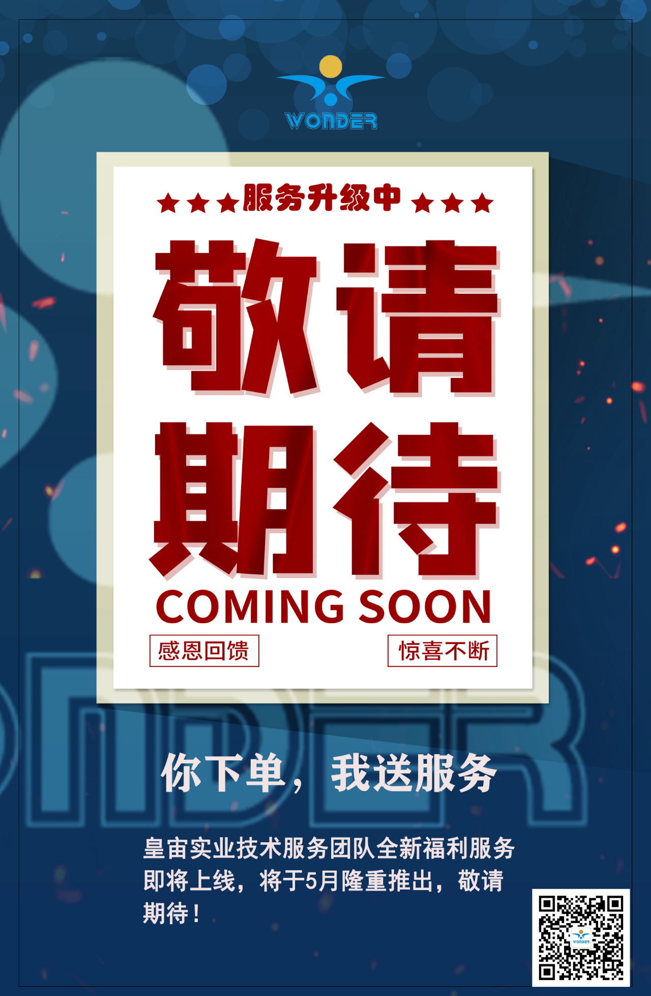 微信图片_20200430093820