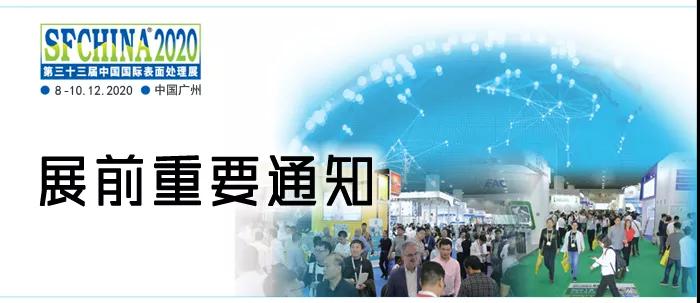 China Coat Exhibition (2020.12.8-10)