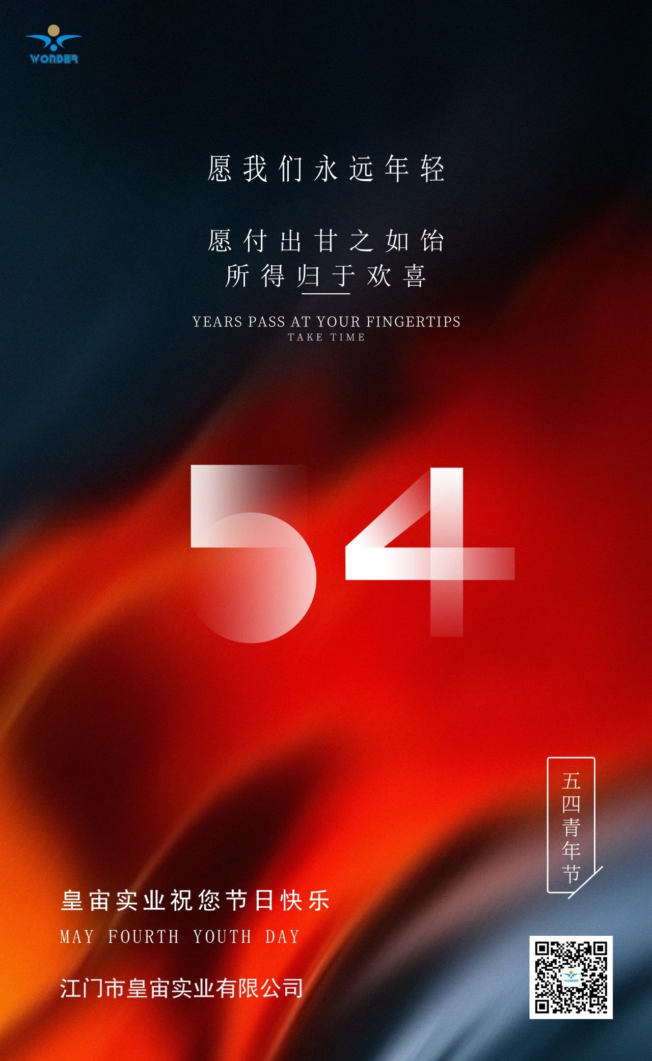 微信图片_20200504105128