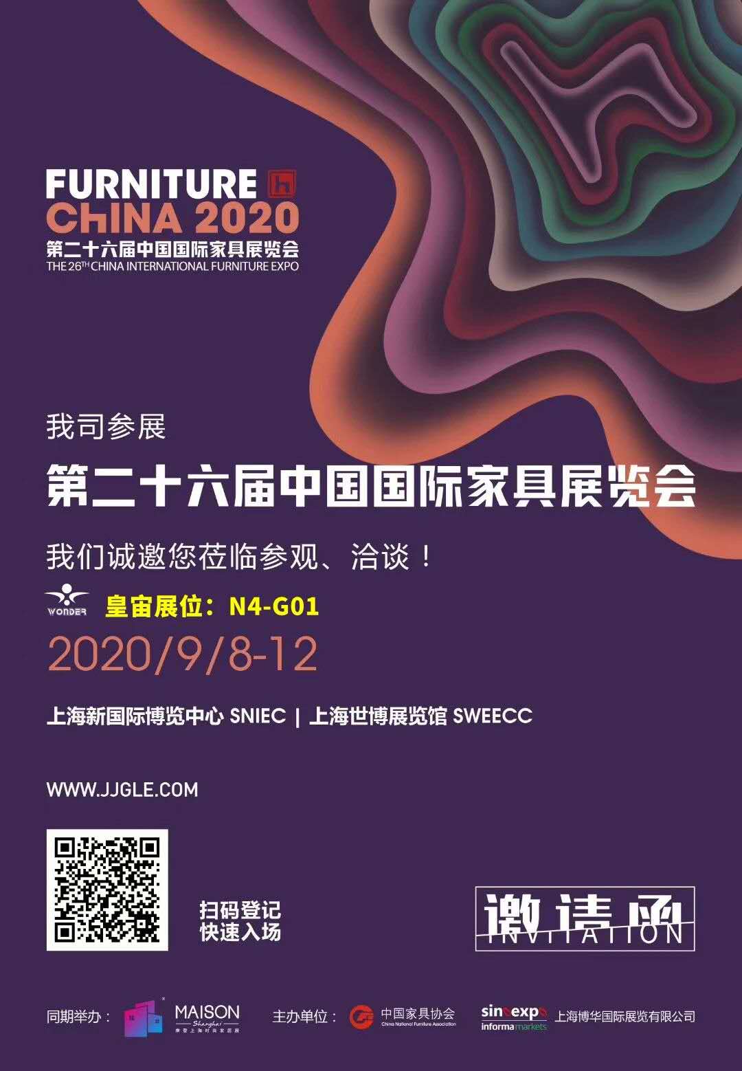 The 26th China International Furniture Expo!