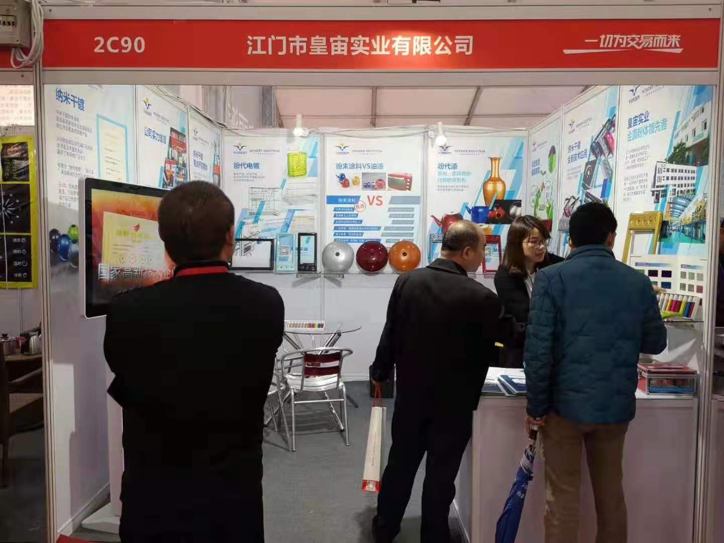 China small Household Appliances Fair and China Household Products Fair (2019.3.7-9)