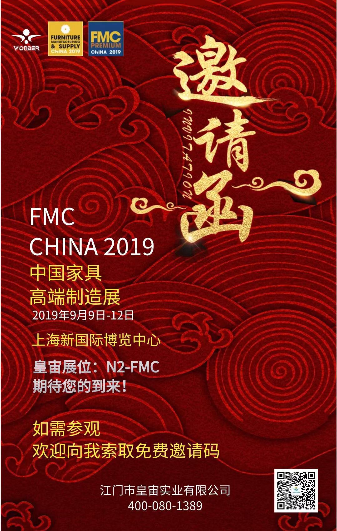 微信图片_20190907093605