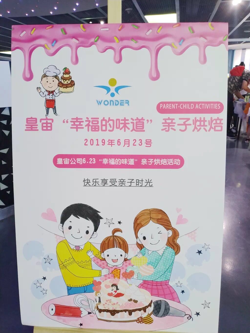 微信图片_20190628101826