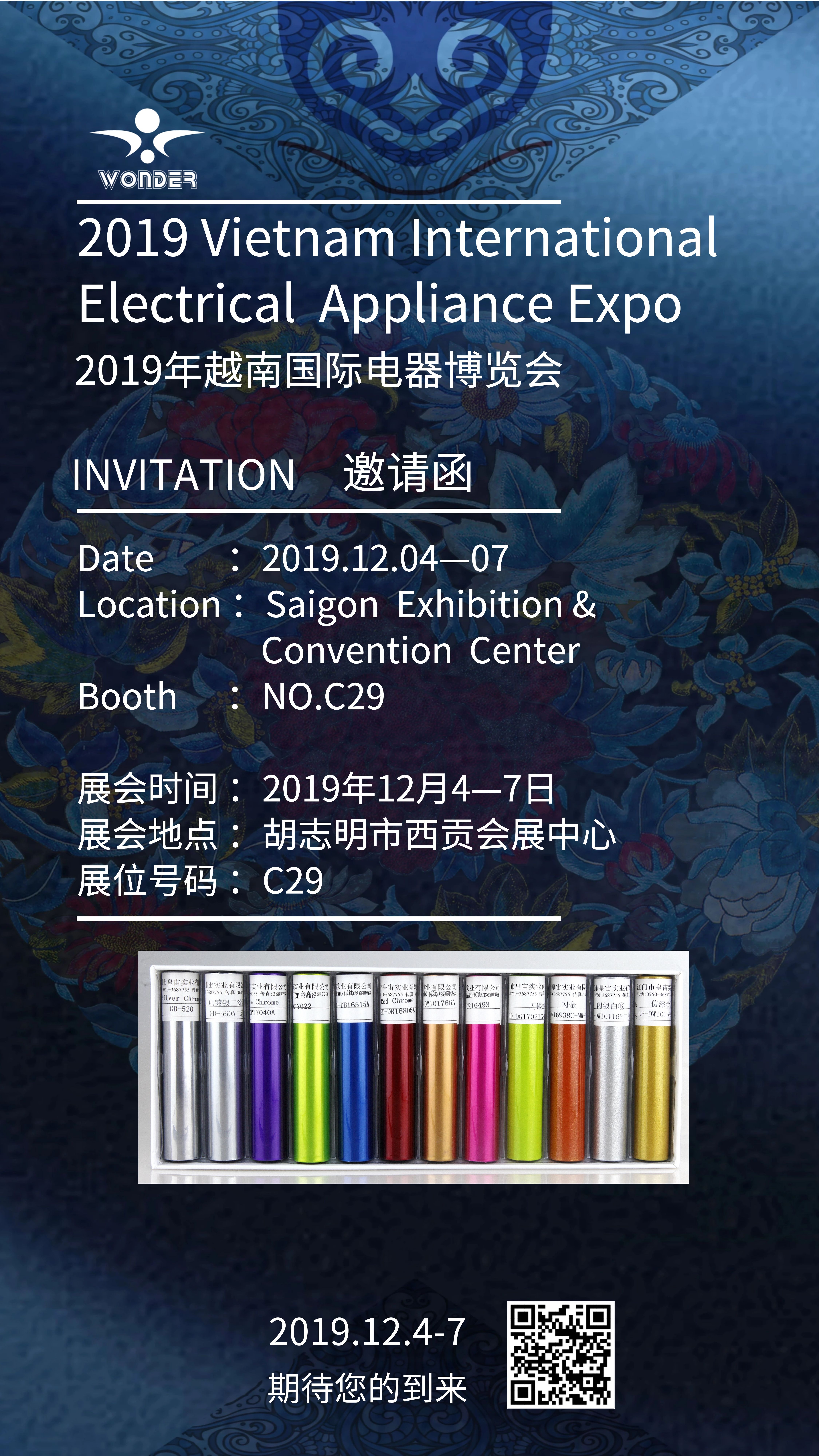 微信图片_20191129100939