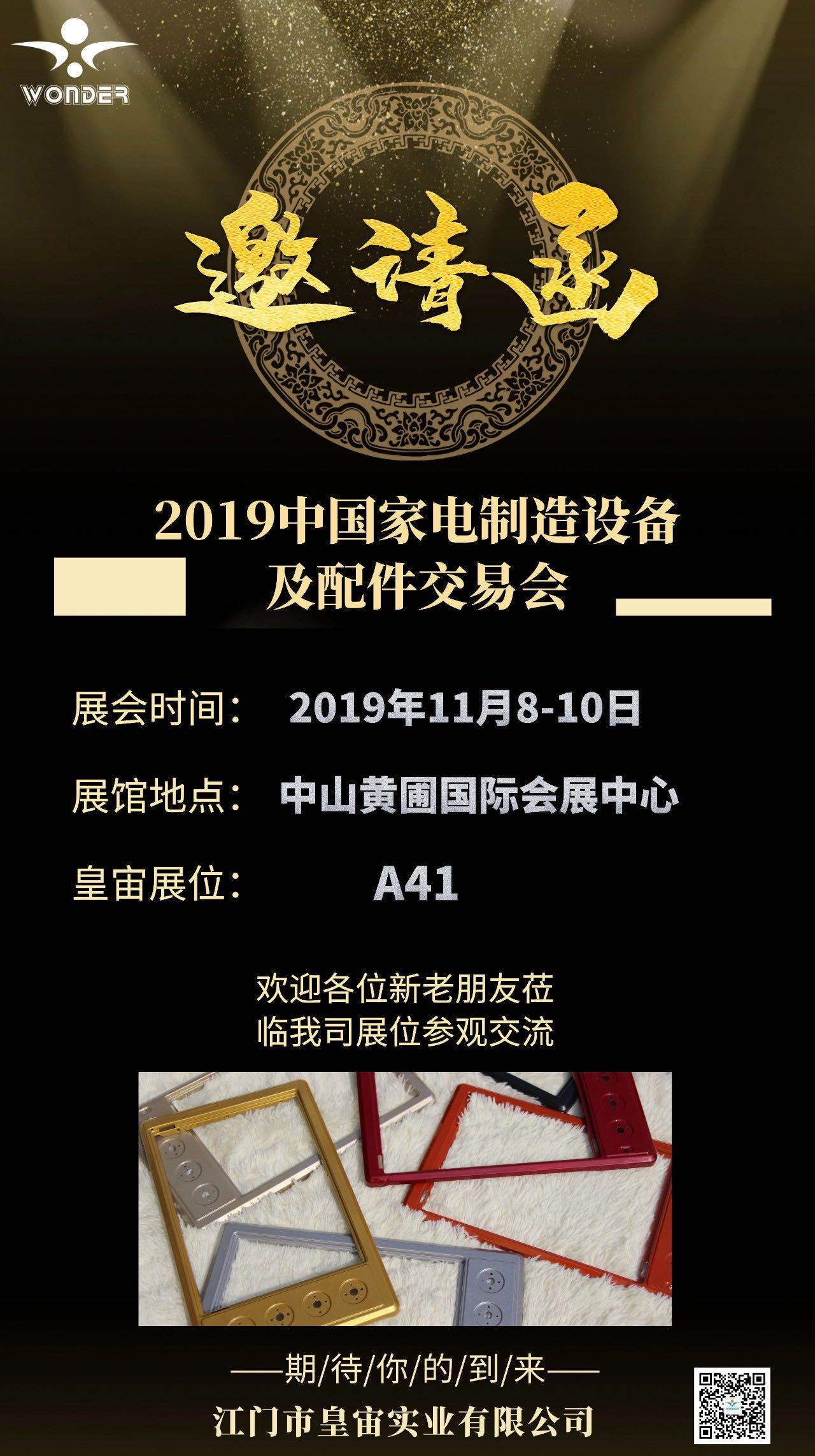 微信图片_20191031140746